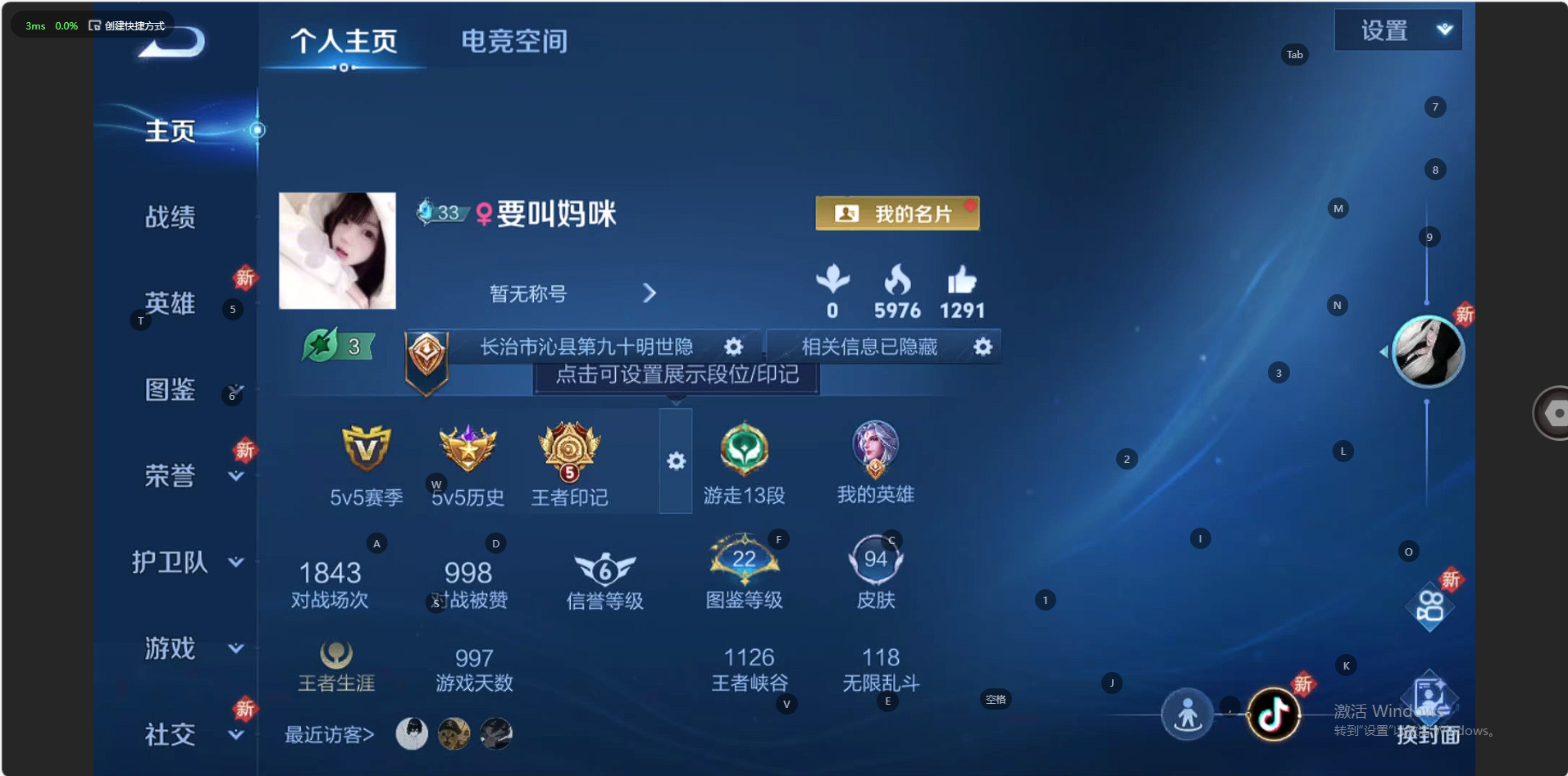WZ3224035王者荣耀账号详情图4 WZ3224035王者荣耀账号详情图4
