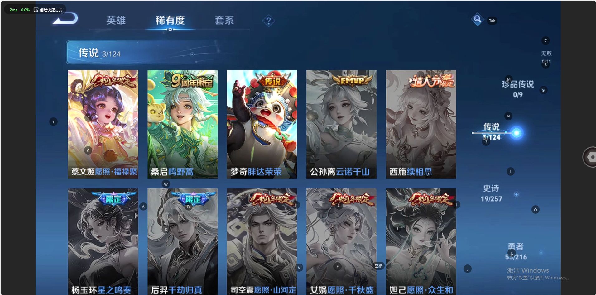 WZ3224035王者荣耀账号详情图7 WZ3224035王者荣耀账号详情图7