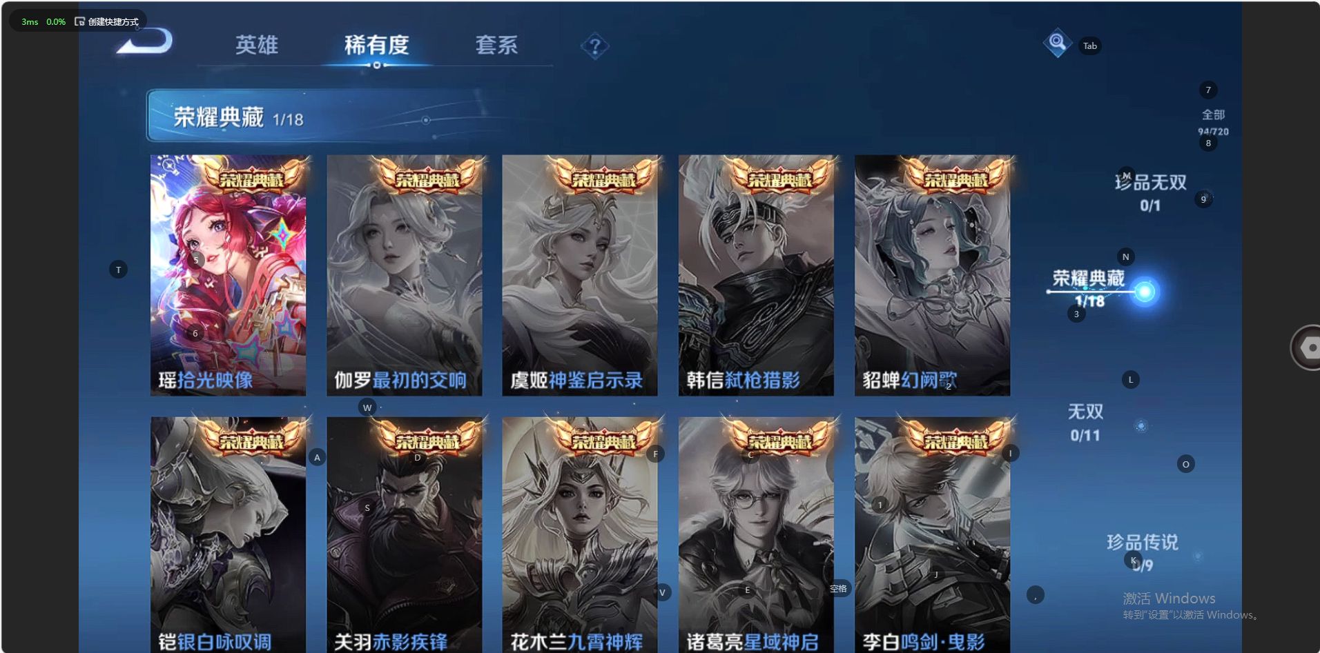 WZ3224035王者荣耀账号详情图6 WZ3224035王者荣耀账号详情图6