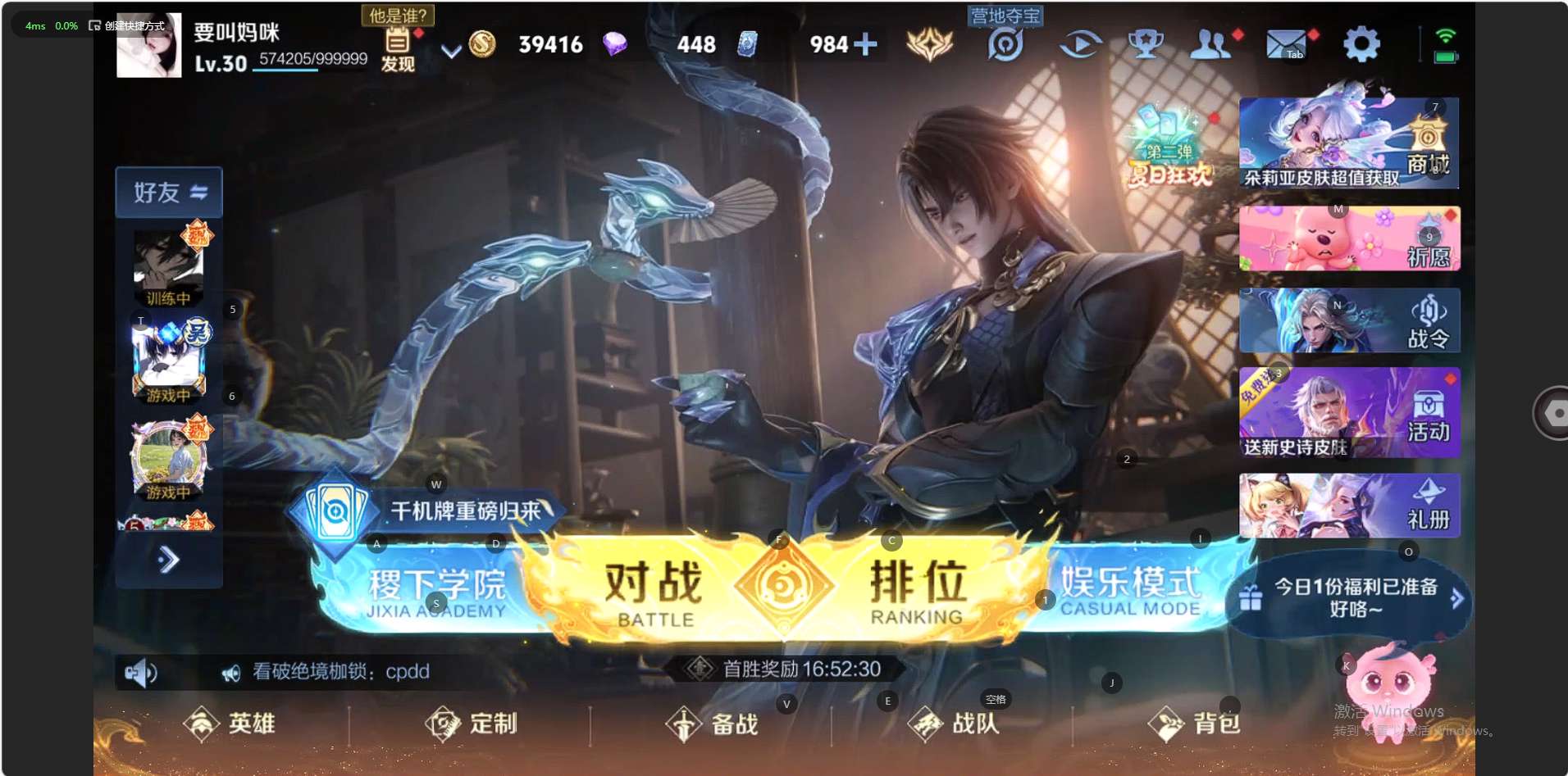 WZ3224035王者荣耀账号详情图8 WZ3224035王者荣耀账号详情图8