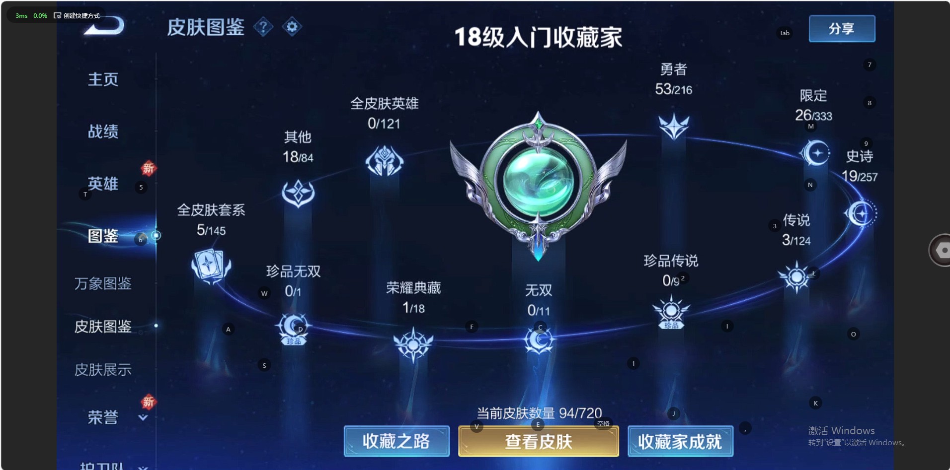 WZ3224035王者荣耀账号详情图5 WZ3224035王者荣耀账号详情图5