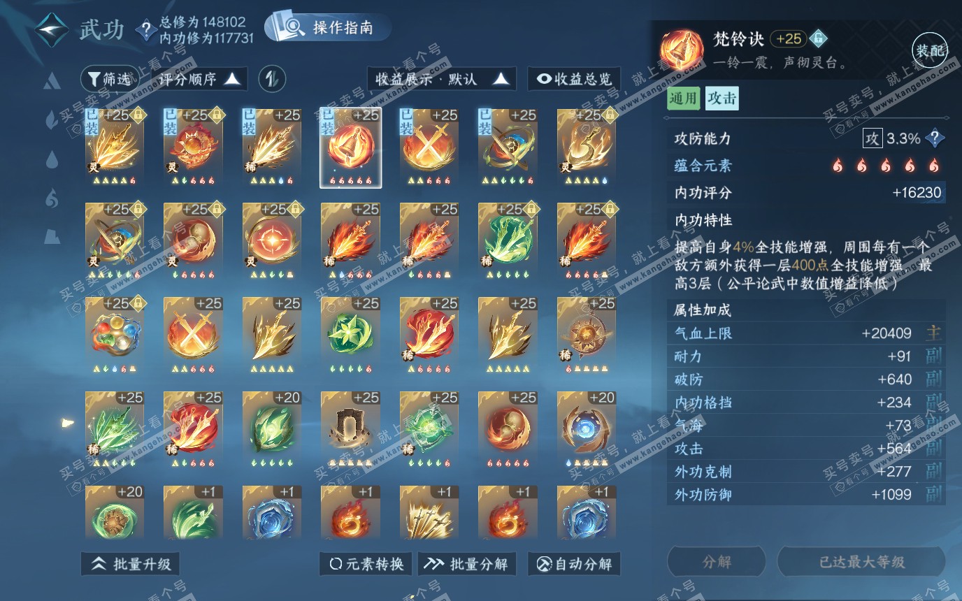 NSH319683逆水寒手游账号详情图26 NSH319683逆水寒手游账号详情图26