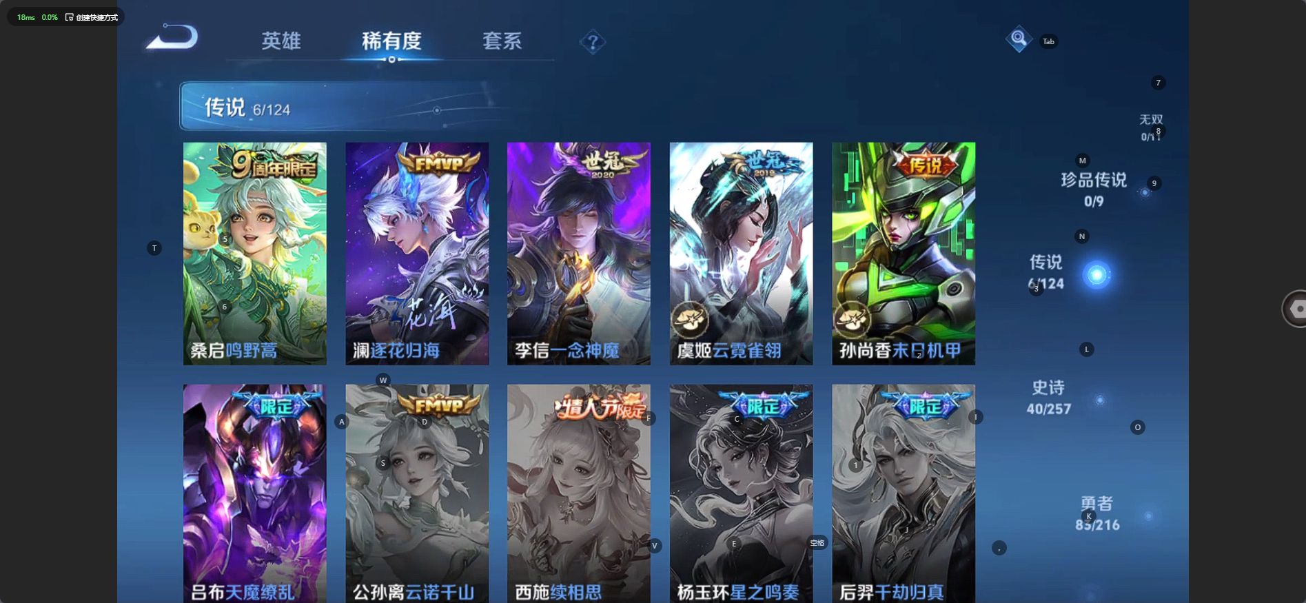 WZ3223877王者荣耀账号详情图11