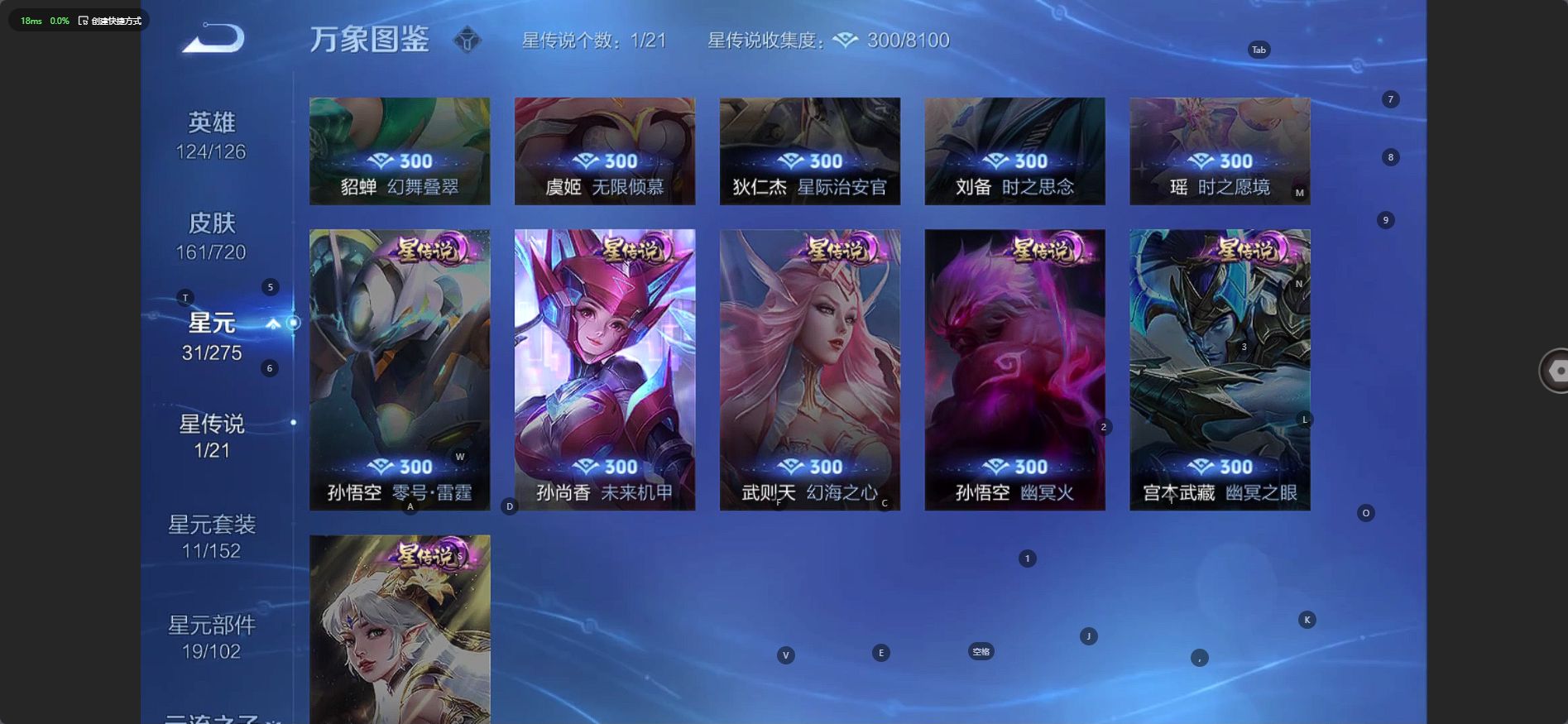 WZ3223877王者荣耀账号详情图8
