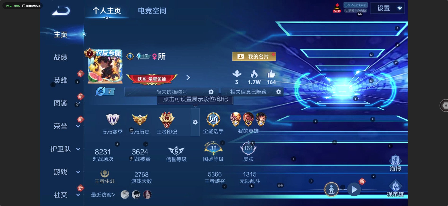 WZ3223877王者荣耀账号详情图7