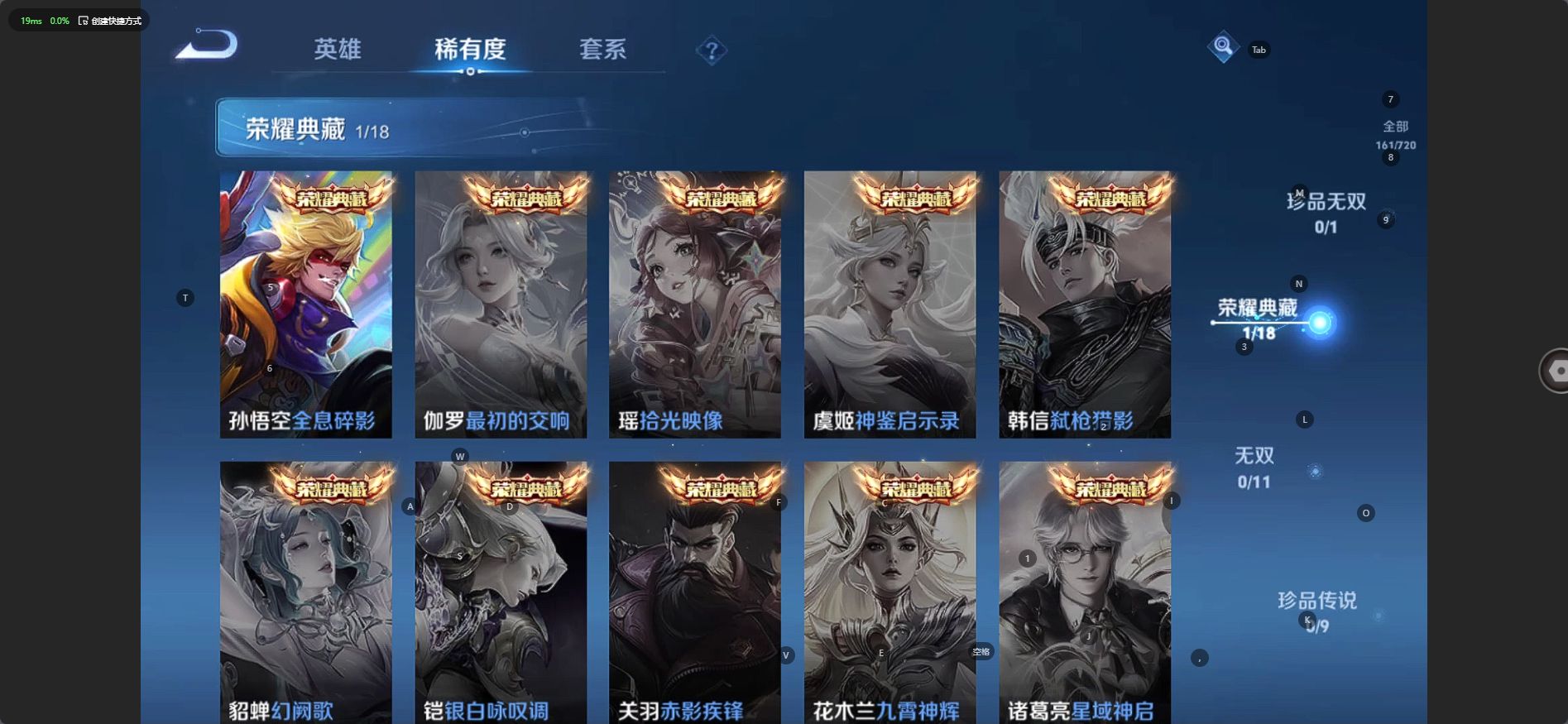 WZ3223877王者荣耀账号详情图10