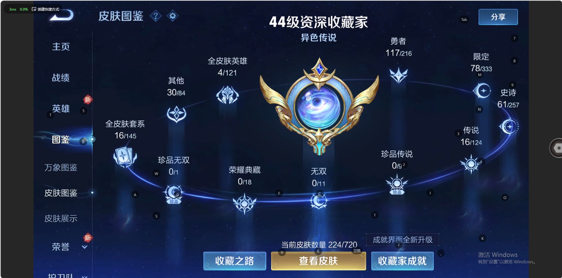 WZ3224079王者荣耀账号详情图10 WZ3224079王者荣耀账号详情图10