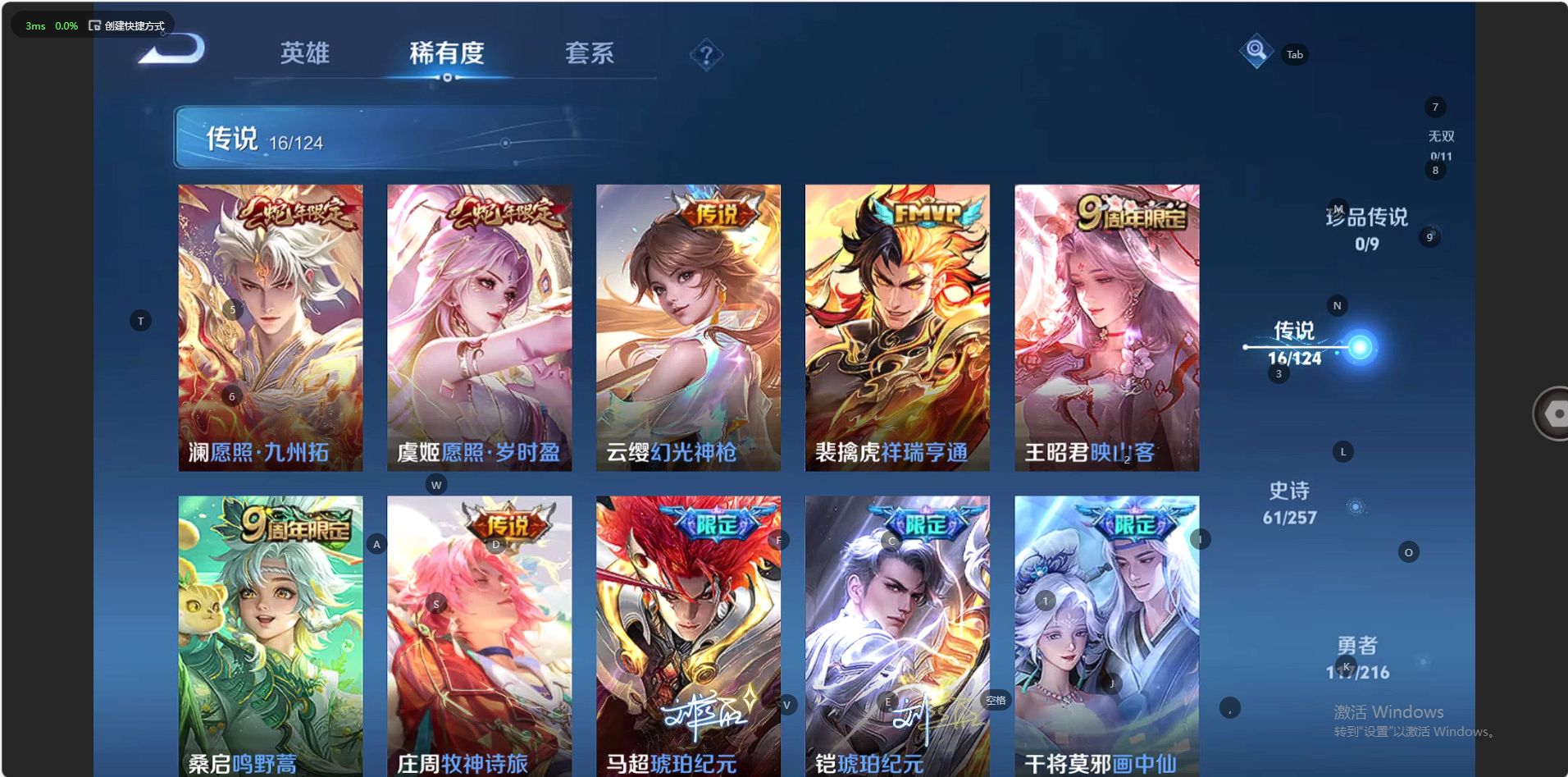 WZ3224079王者荣耀账号详情图11 WZ3224079王者荣耀账号详情图11