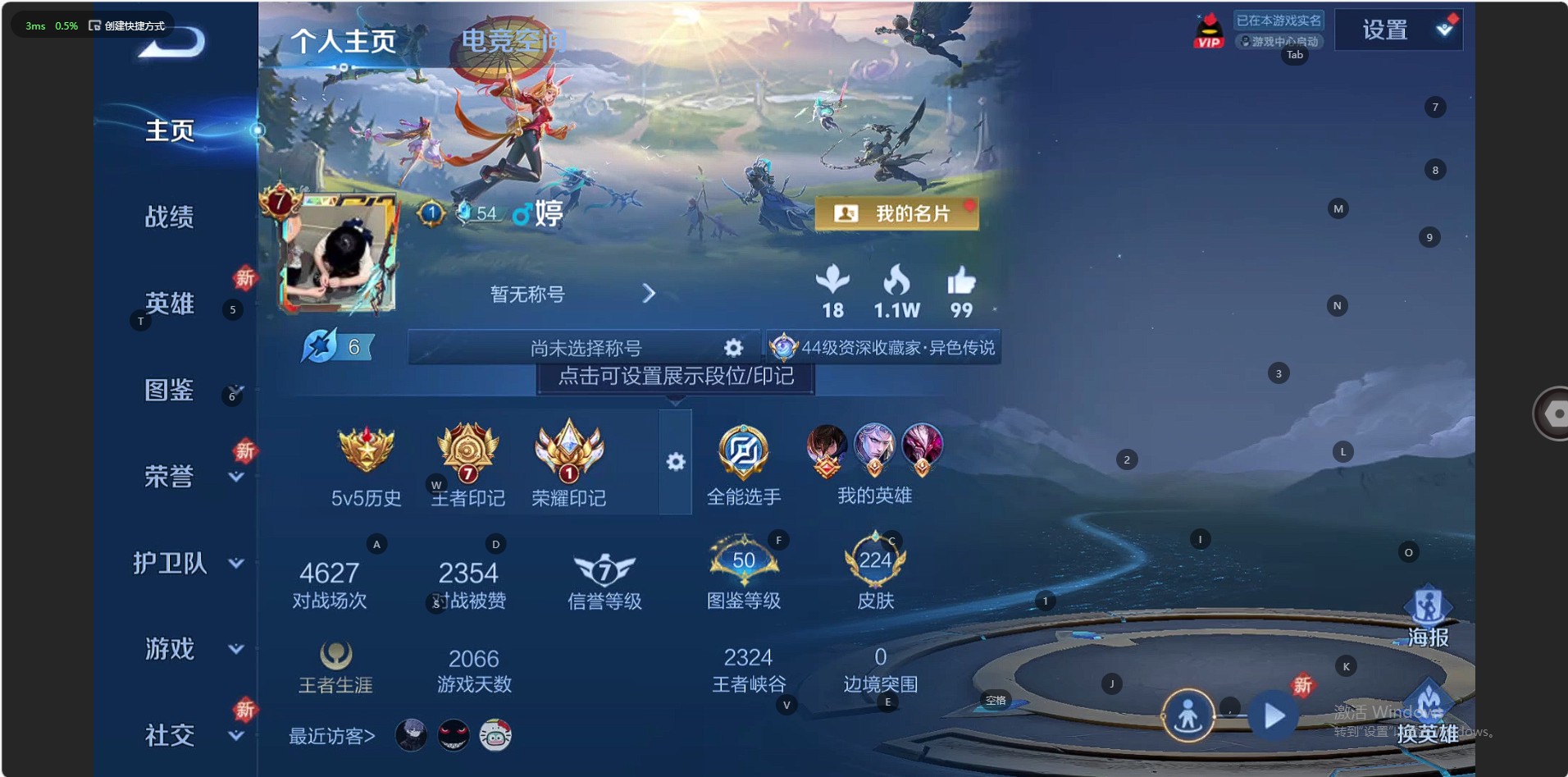 WZ3224079王者荣耀账号详情图9 WZ3224079王者荣耀账号详情图9