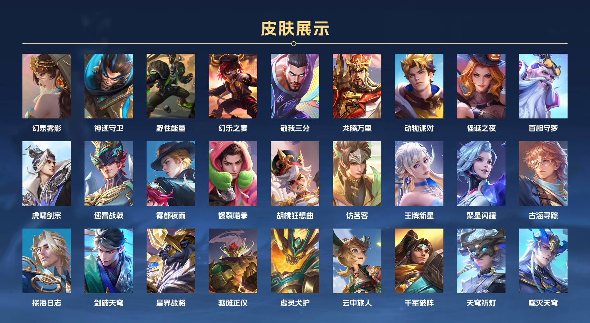 WZ3224079王者荣耀账号详情图7 WZ3224079王者荣耀账号详情图7