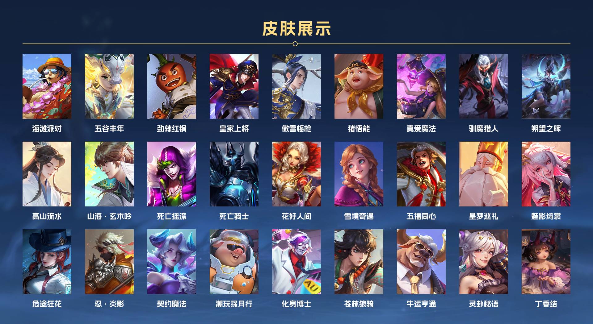 WZ3224079王者荣耀账号详情图4 WZ3224079王者荣耀账号详情图4