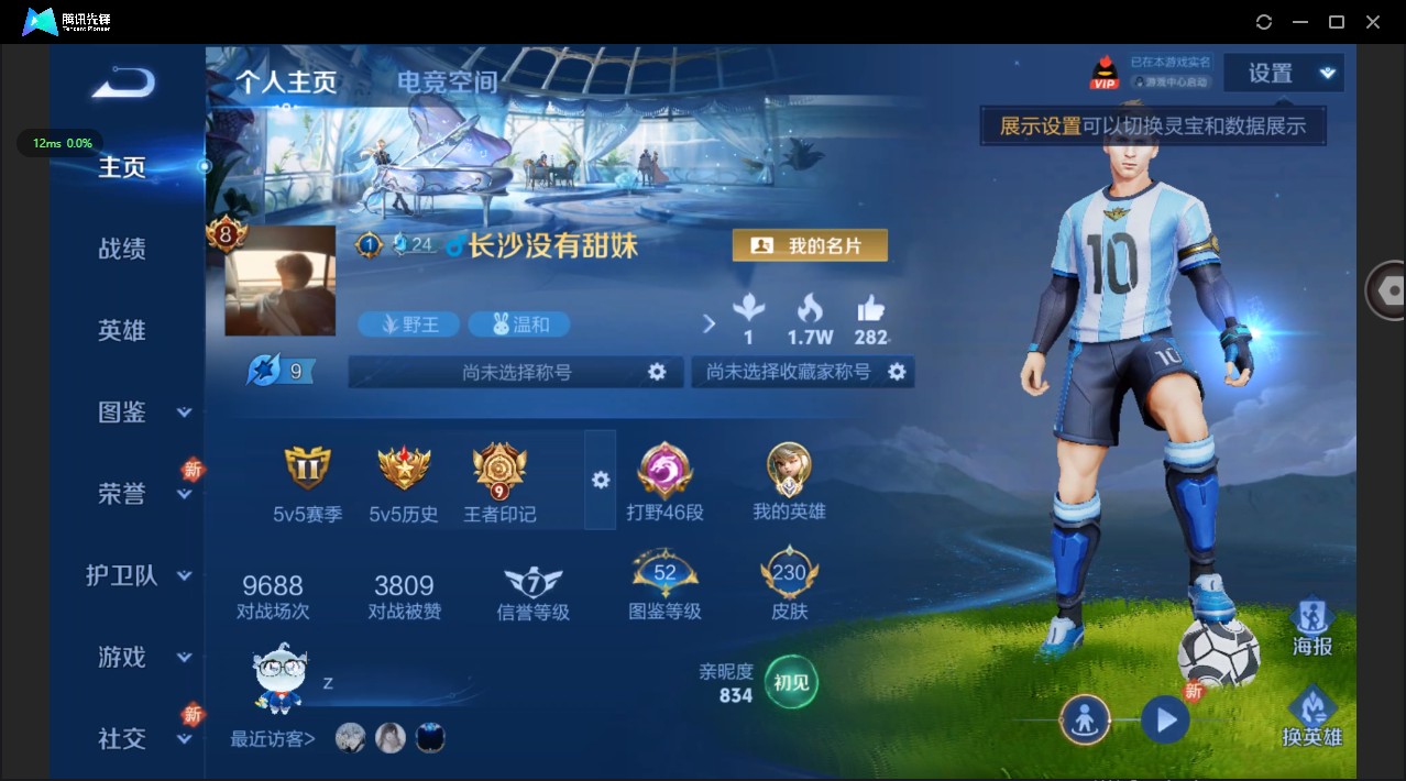 WZ3224060王者荣耀账号详情图9 WZ3224060王者荣耀账号详情图9