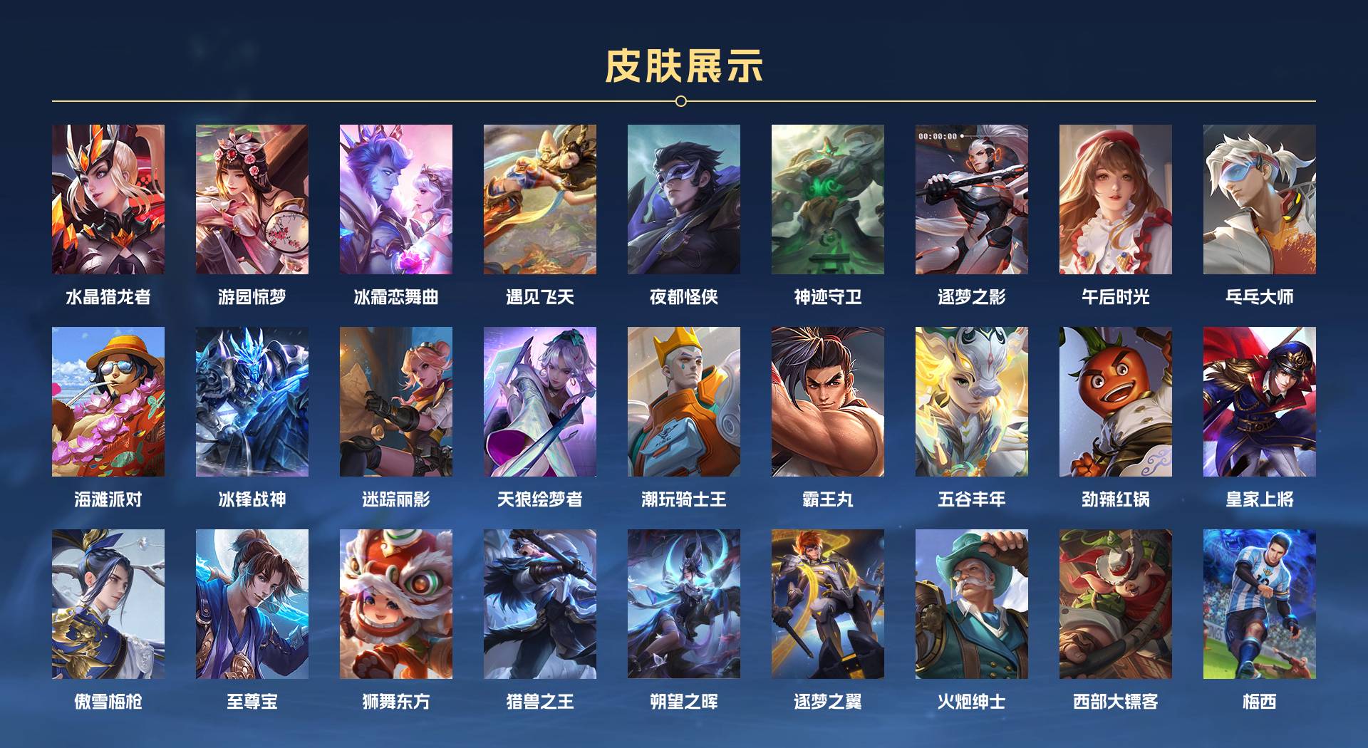 WZ3224060王者荣耀账号详情图4 WZ3224060王者荣耀账号详情图4