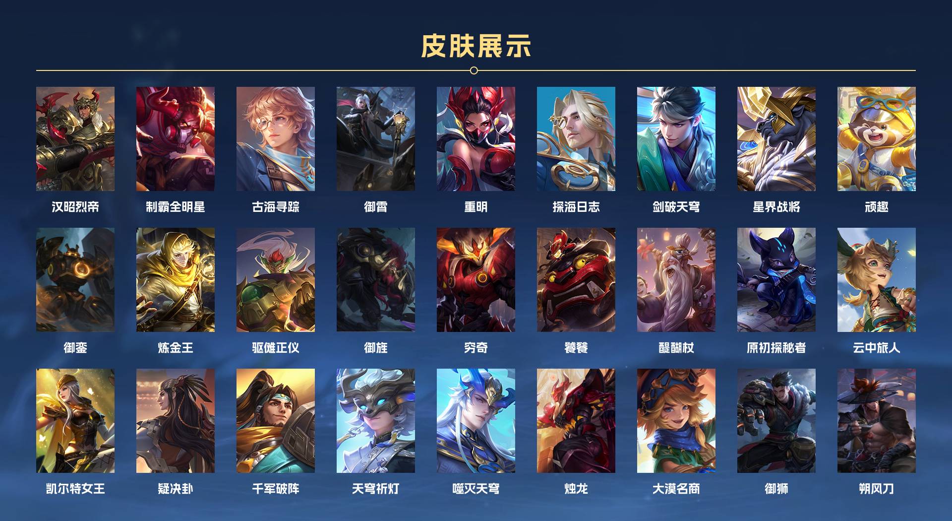 WZ3224060王者荣耀账号详情图7 WZ3224060王者荣耀账号详情图7