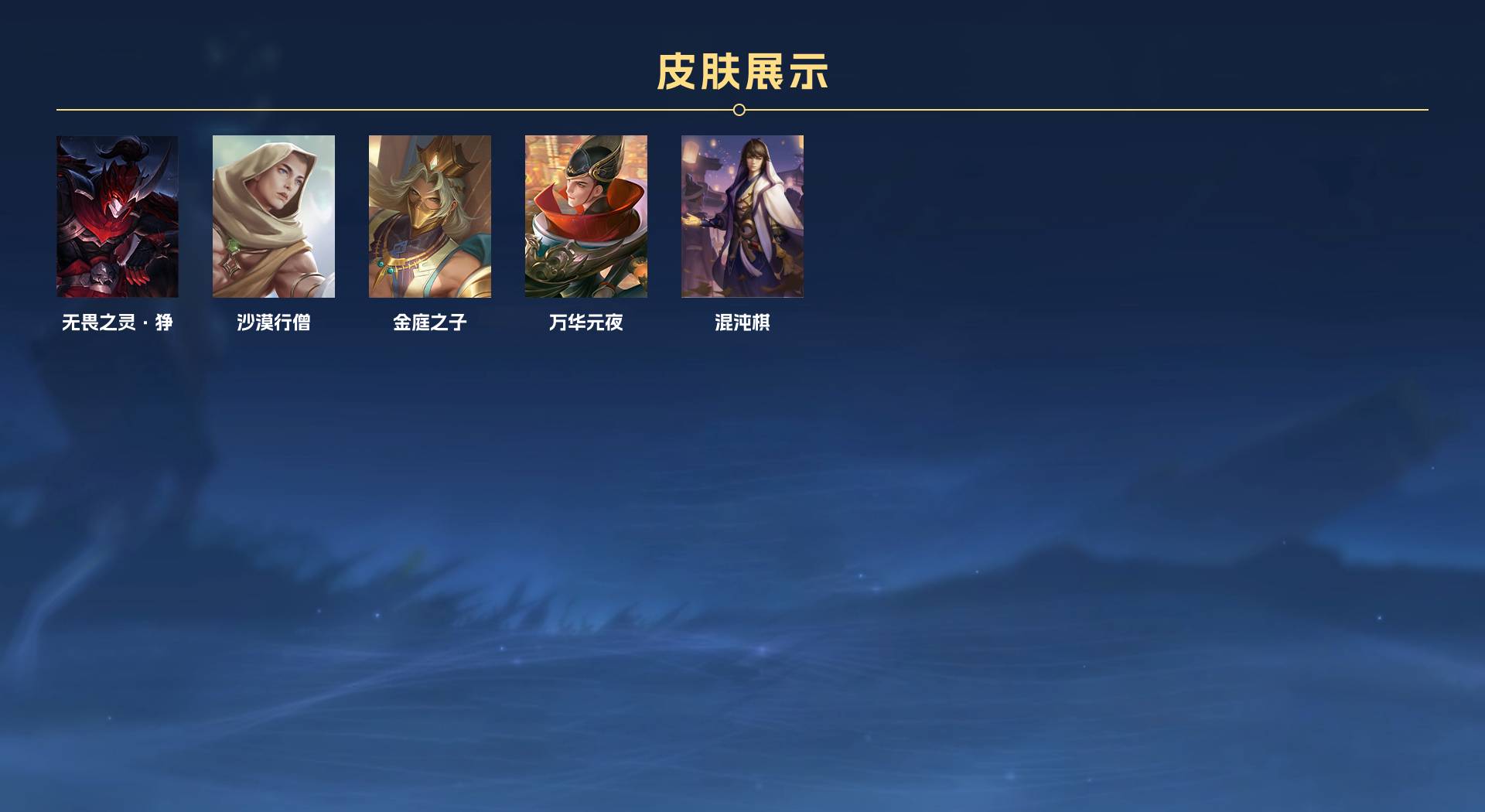 WZ3224060王者荣耀账号详情图8 WZ3224060王者荣耀账号详情图8