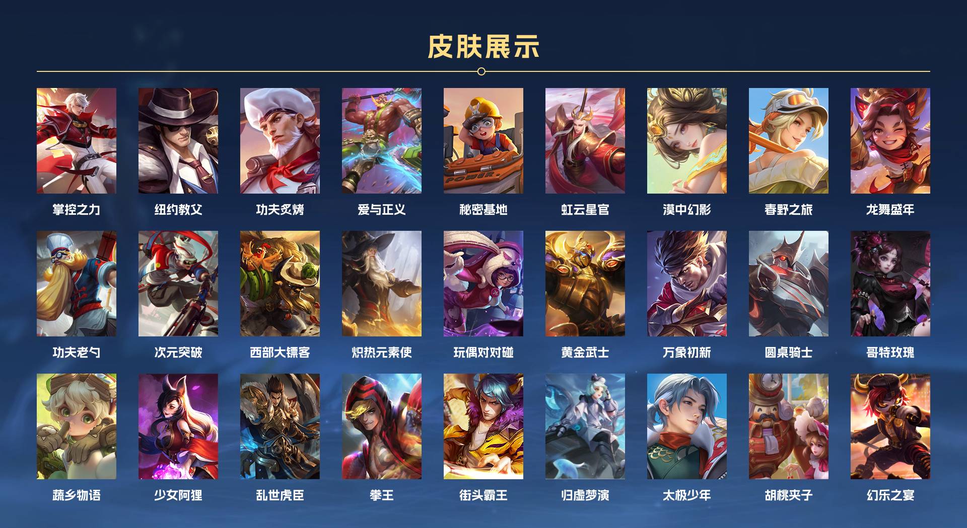 WZ3221769王者荣耀账号详情图5 WZ3221769王者荣耀账号详情图5