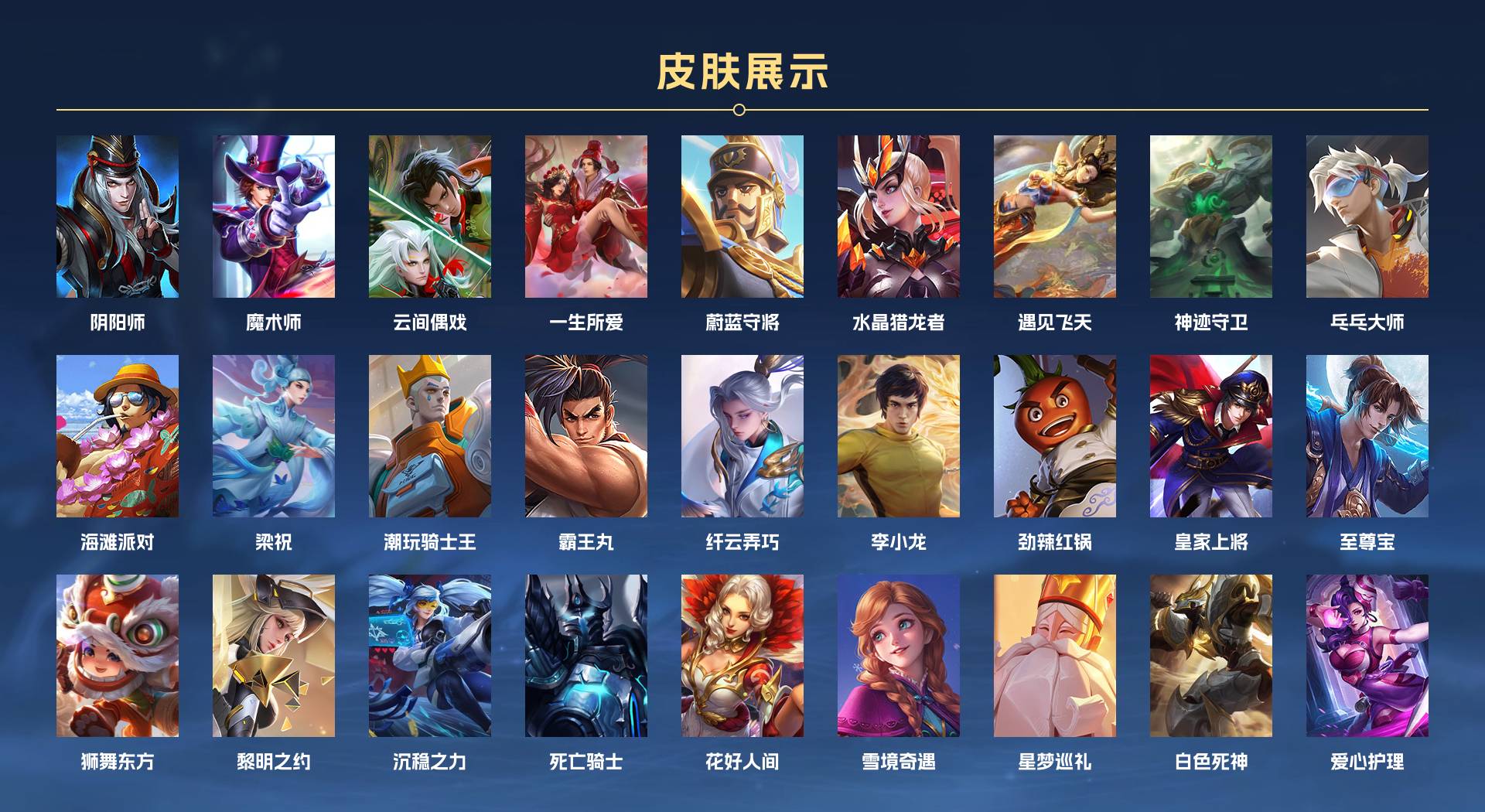 WZ3221769王者荣耀账号详情图3 WZ3221769王者荣耀账号详情图3