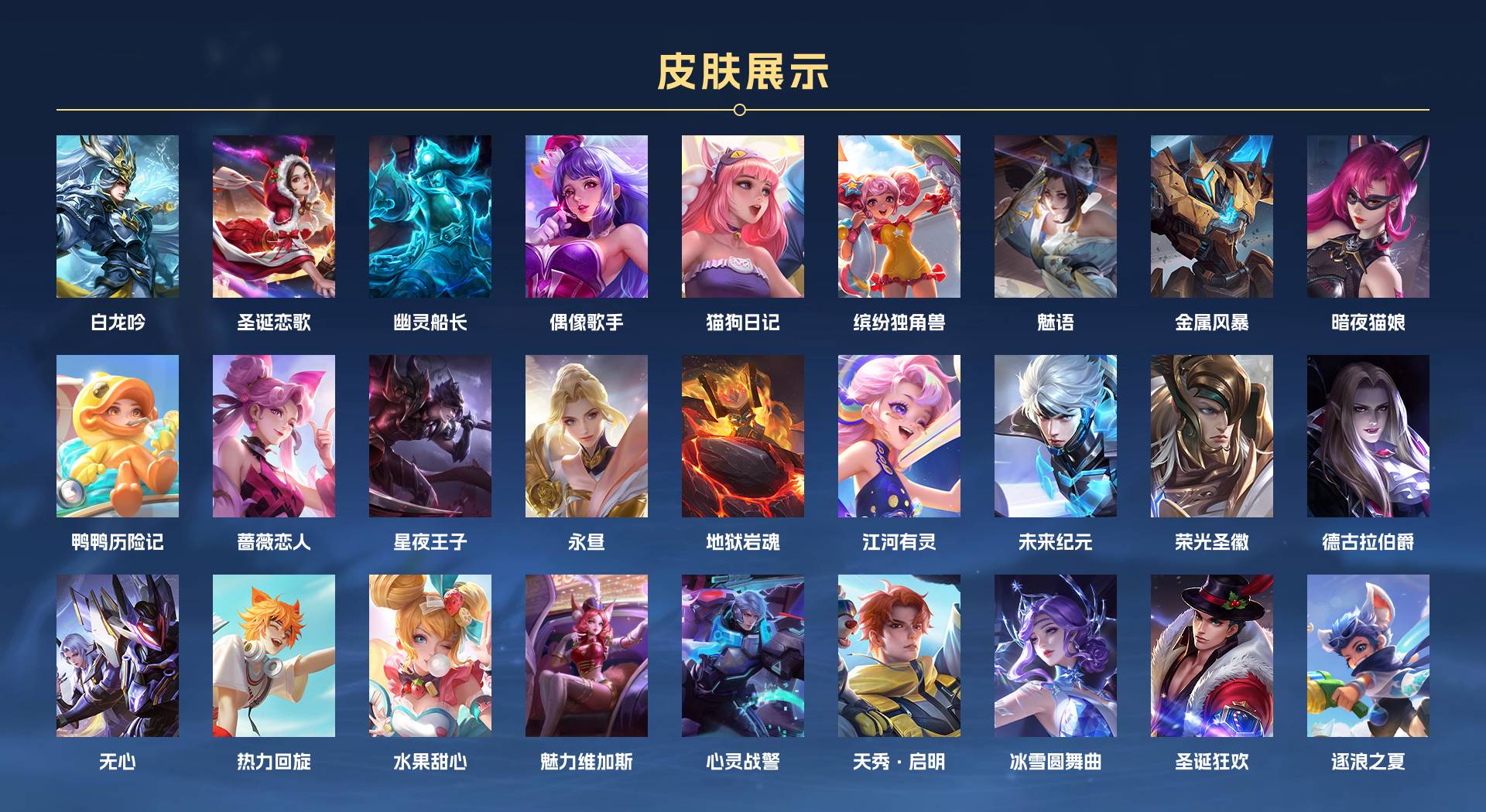 WZ3221769王者荣耀账号详情图2 WZ3221769王者荣耀账号详情图2