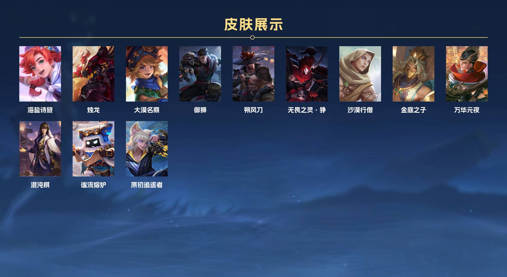 WZ3221769王者荣耀账号详情图7 WZ3221769王者荣耀账号详情图7