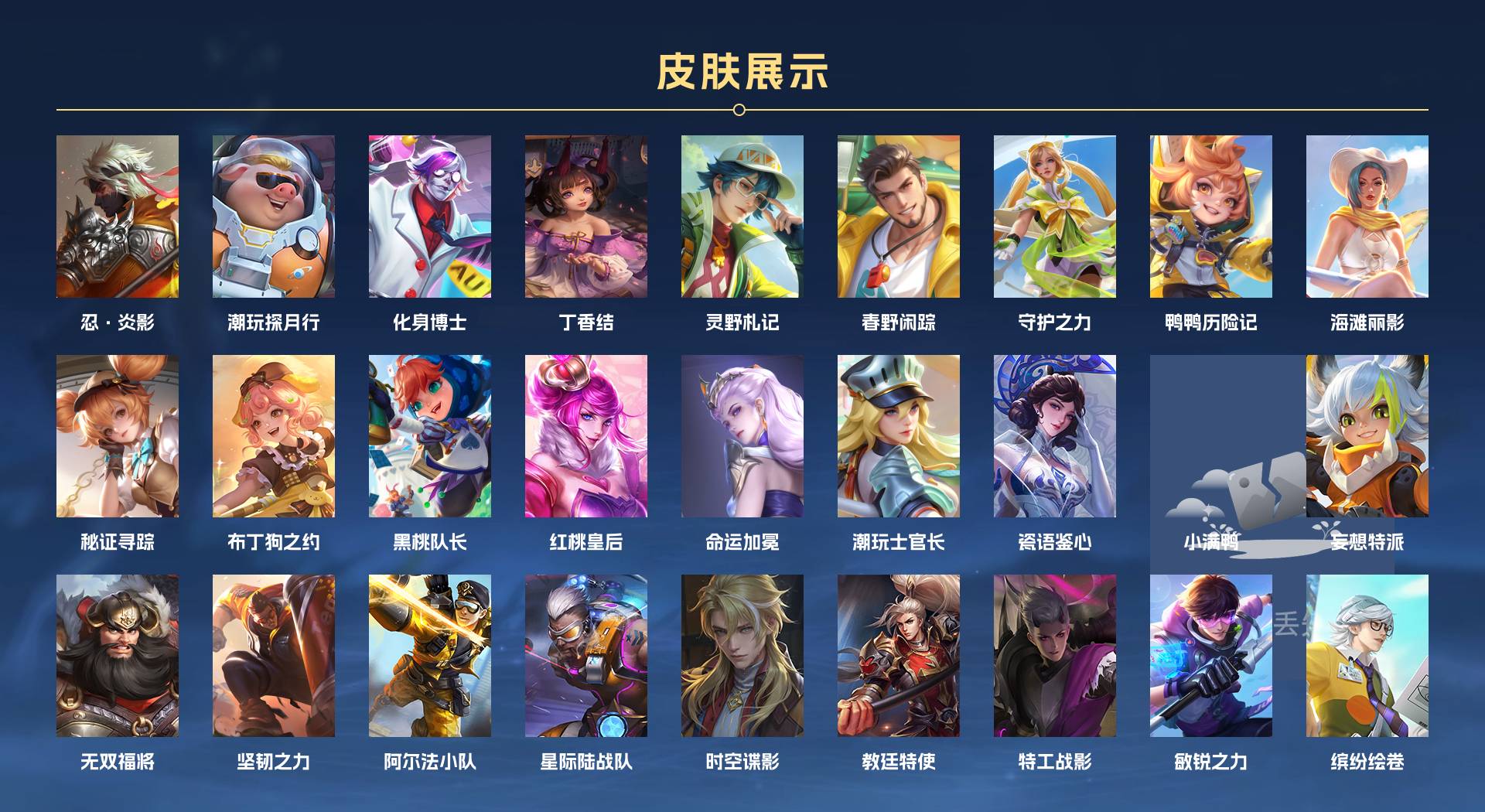 WZ3221769王者荣耀账号详情图4 WZ3221769王者荣耀账号详情图4