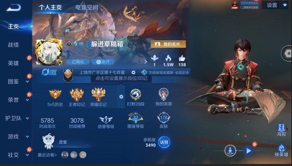 WZ3223570王者荣耀账号详情图7 WZ3223570王者荣耀账号详情图7
