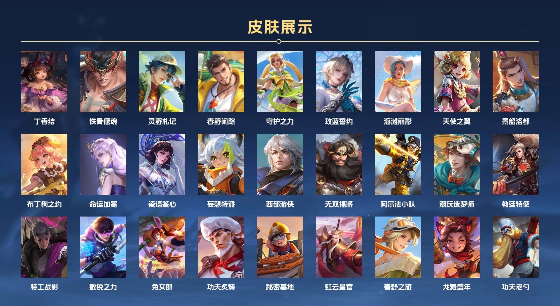 WZ3223570王者荣耀账号详情图4 WZ3223570王者荣耀账号详情图4