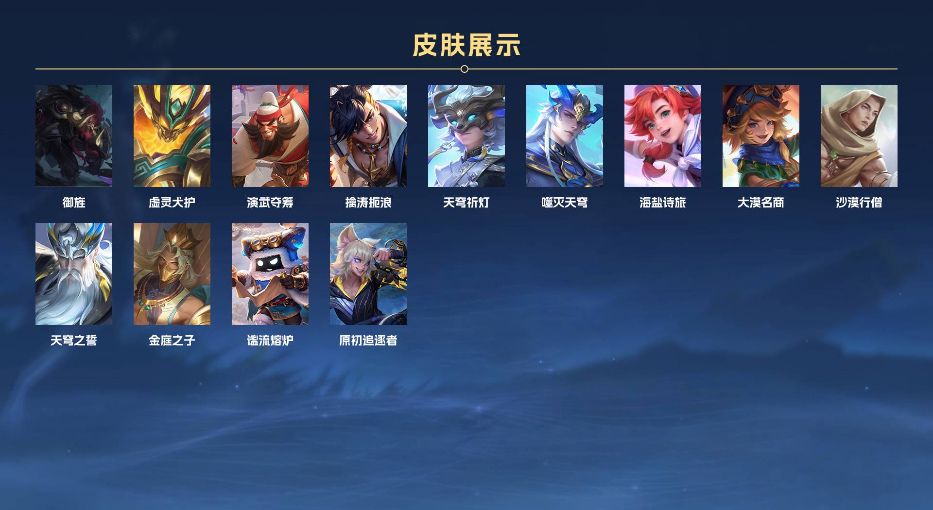 WZ3223570王者荣耀账号详情图6 WZ3223570王者荣耀账号详情图6