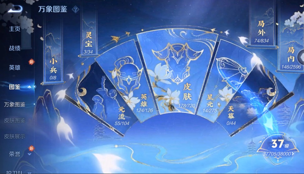 WZ3223570王者荣耀账号详情图8 WZ3223570王者荣耀账号详情图8