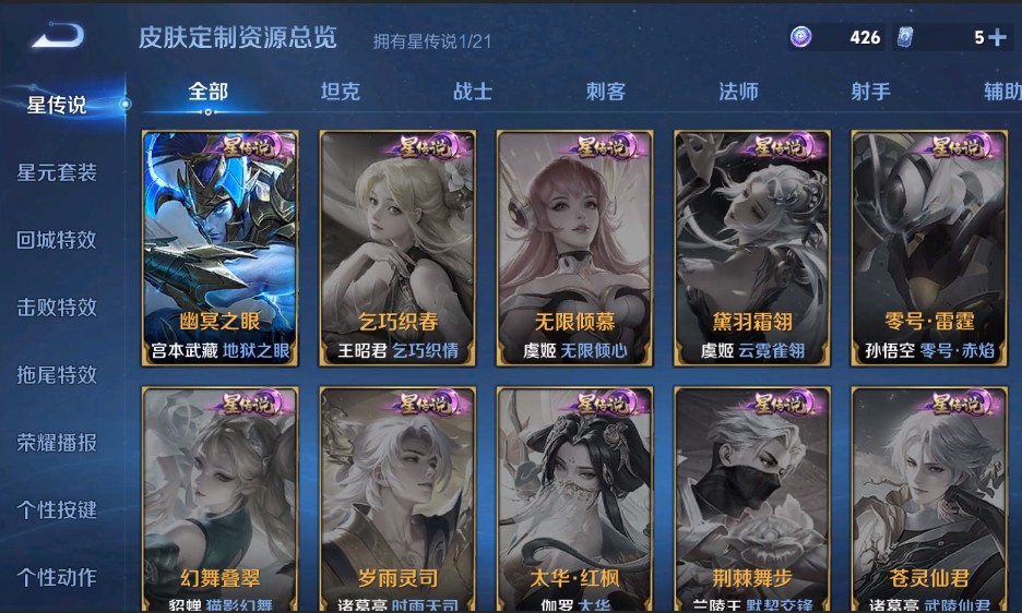 WZ3223570王者荣耀账号详情图10 WZ3223570王者荣耀账号详情图10