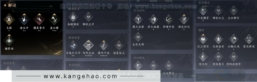 YYS31427燕云十六声账号详情图16 YYS31427燕云十六声账号详情图16