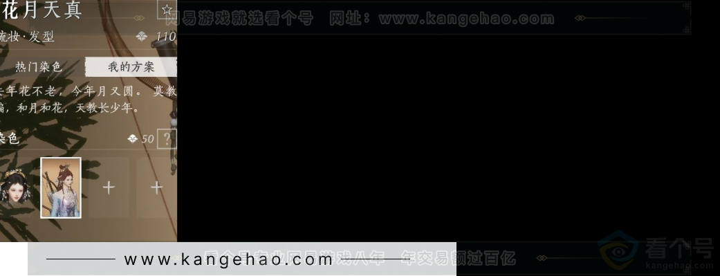 YYS31427燕云十六声账号详情图10 YYS31427燕云十六声账号详情图10