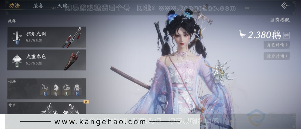 YYS31427燕云十六声账号详情图8 YYS31427燕云十六声账号详情图8
