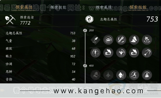 YYS31427燕云十六声账号详情图23 YYS31427燕云十六声账号详情图23