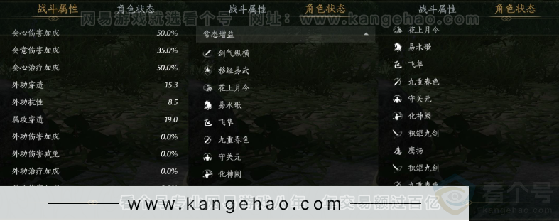 YYS31427燕云十六声账号详情图22 YYS31427燕云十六声账号详情图22