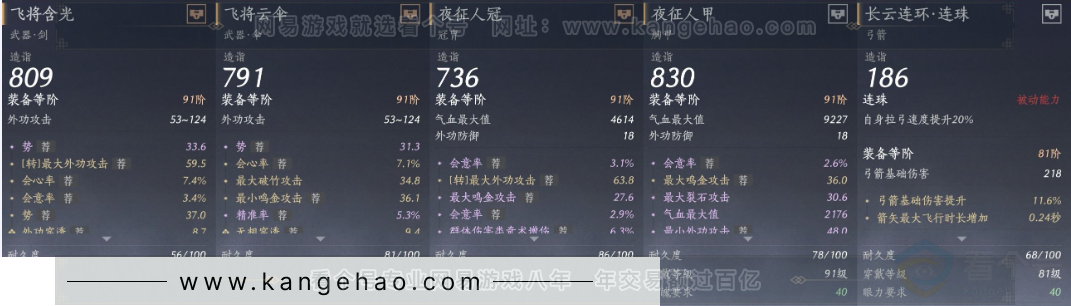 YYS31427燕云十六声账号详情图19 YYS31427燕云十六声账号详情图19