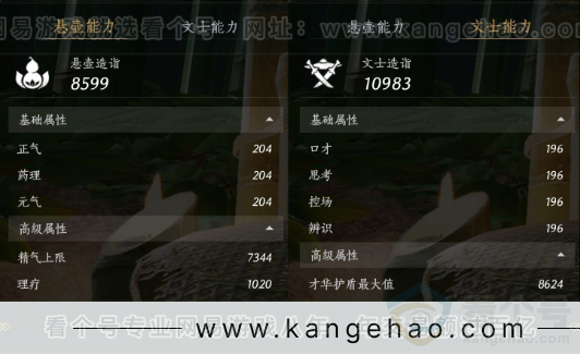 YYS31427燕云十六声账号详情图24 YYS31427燕云十六声账号详情图24