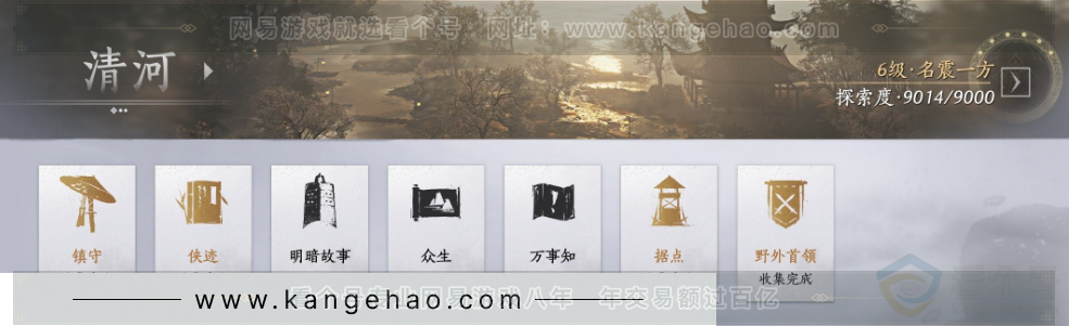 YYS31427燕云十六声账号详情图25 YYS31427燕云十六声账号详情图25