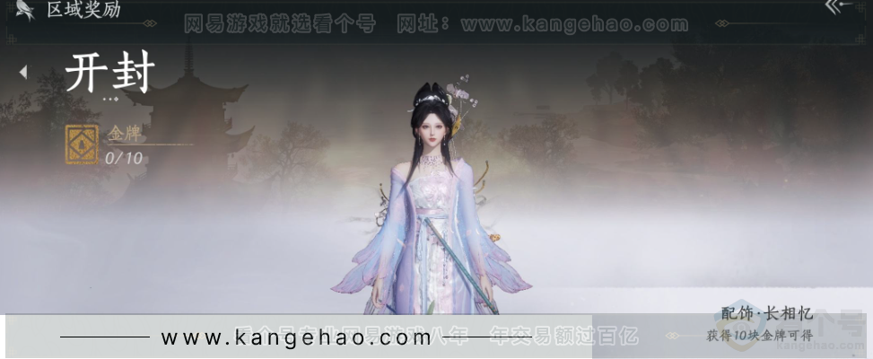 YYS31427燕云十六声账号详情图32 YYS31427燕云十六声账号详情图32