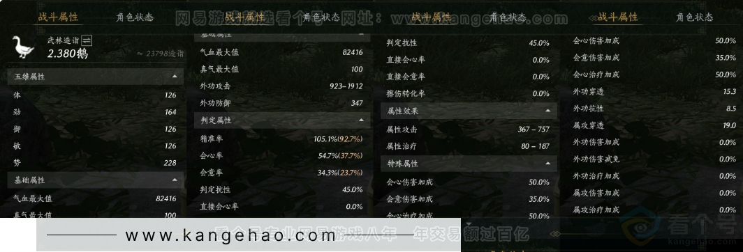 YYS31427燕云十六声账号详情图21 YYS31427燕云十六声账号详情图21