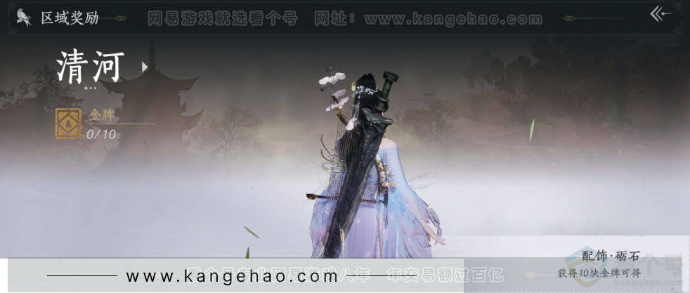 YYS31427燕云十六声账号详情图30 YYS31427燕云十六声账号详情图30
