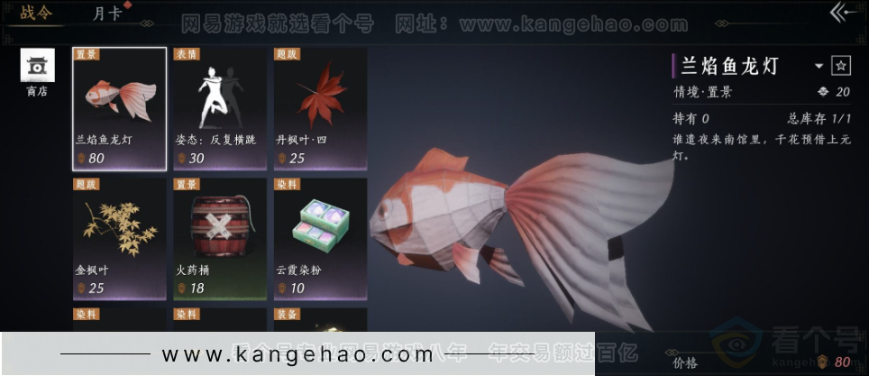 YYS31427燕云十六声账号详情图34 YYS31427燕云十六声账号详情图34