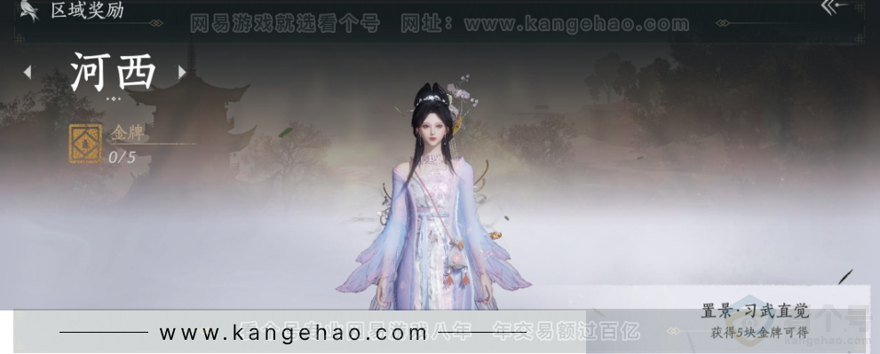 YYS31427燕云十六声账号详情图31 YYS31427燕云十六声账号详情图31