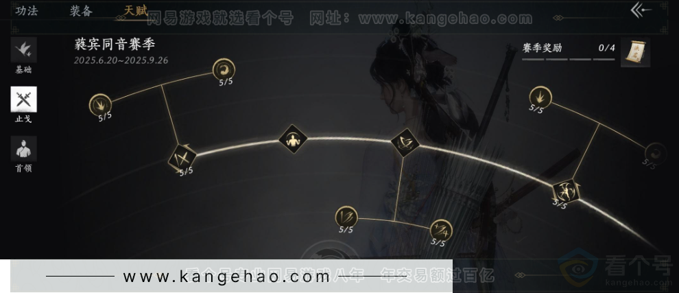 YYS31427燕云十六声账号详情图29 YYS31427燕云十六声账号详情图29