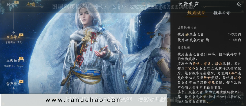 YYS31427燕云十六声账号详情图33 YYS31427燕云十六声账号详情图33