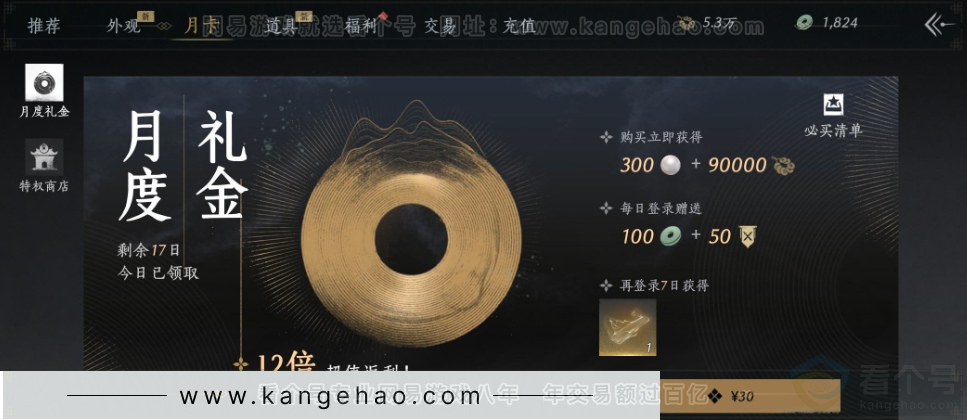 YYS31427燕云十六声账号详情图35 YYS31427燕云十六声账号详情图35