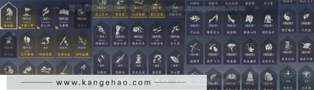YYS31426燕云十六声账号详情图18 YYS31426燕云十六声账号详情图18