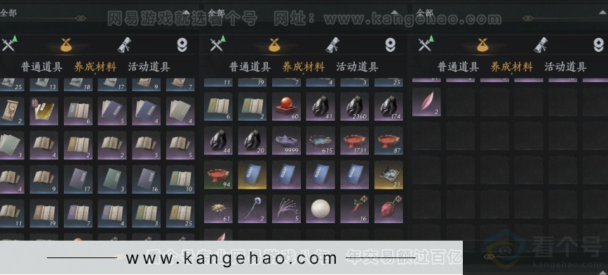 YYS31426燕云十六声账号详情图12 YYS31426燕云十六声账号详情图12