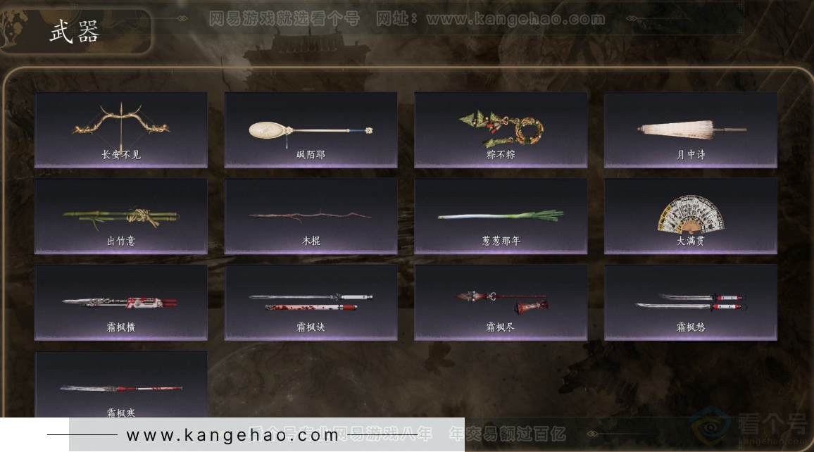YYS31426燕云十六声账号详情图3 YYS31426燕云十六声账号详情图3