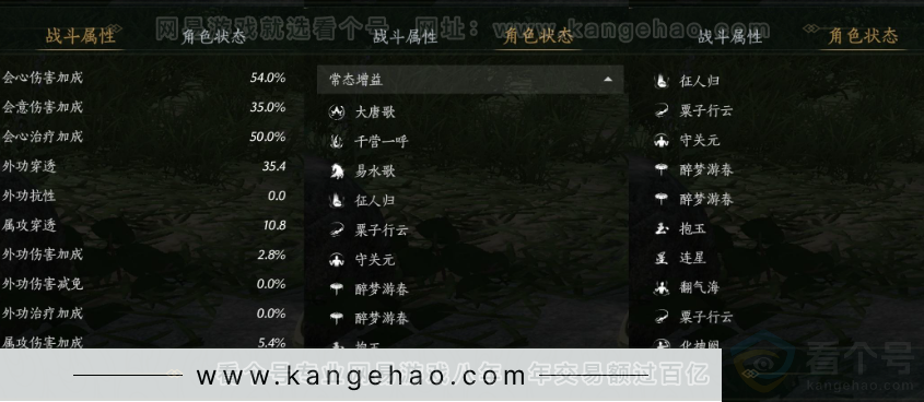 YYS31426燕云十六声账号详情图22 YYS31426燕云十六声账号详情图22