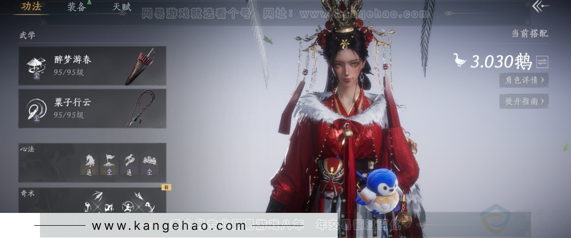 YYS31426燕云十六声账号详情图9 YYS31426燕云十六声账号详情图9